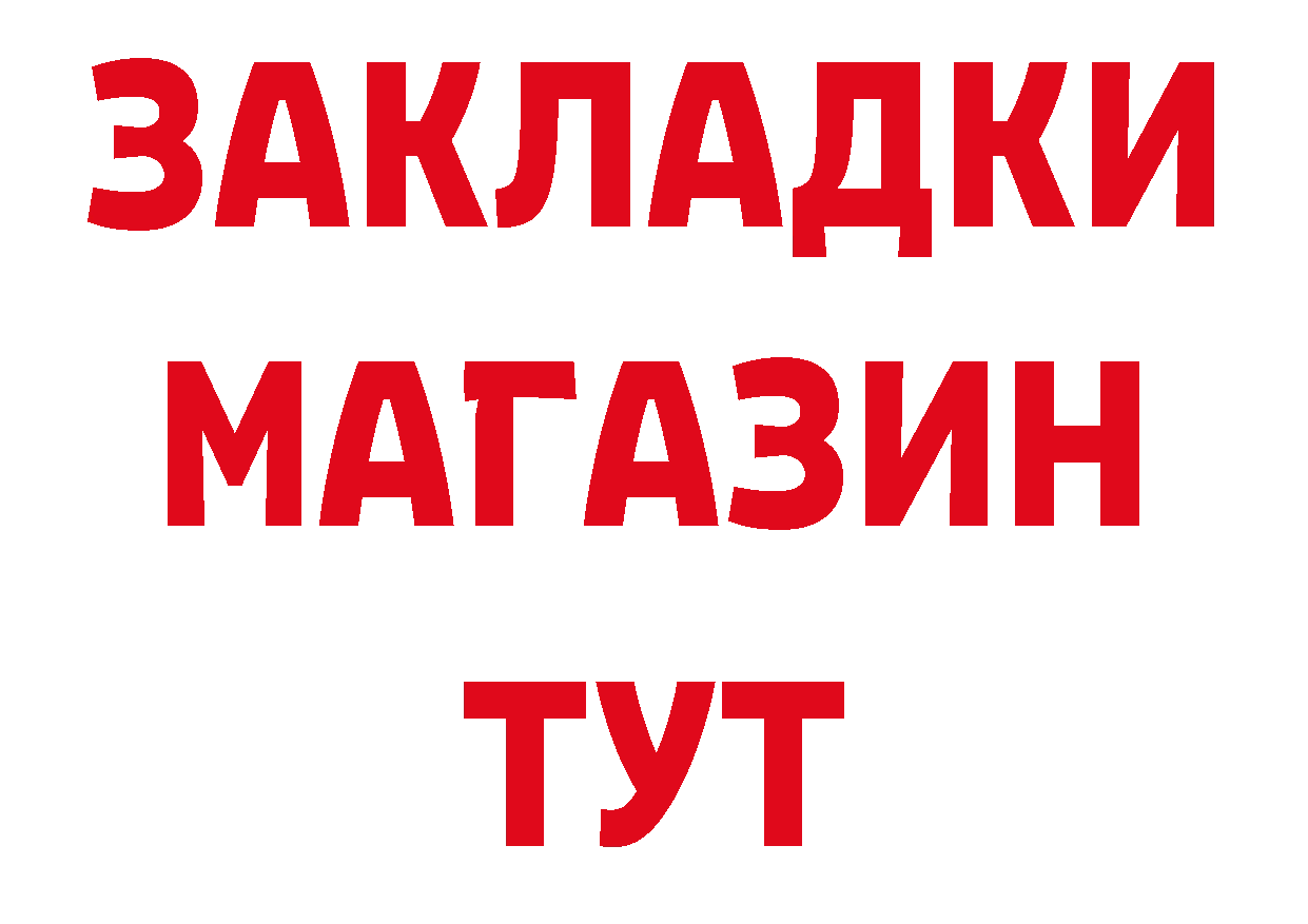 Где купить закладки? даркнет клад Боровск