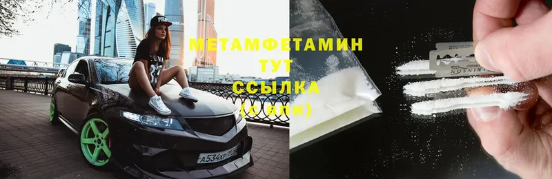 МЕТАМФЕТАМИН Декстрометамфетамин 99.9% Боровск