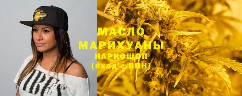 ТГК THC oil  продажа наркотиков  МЕГА сайт  Боровск 